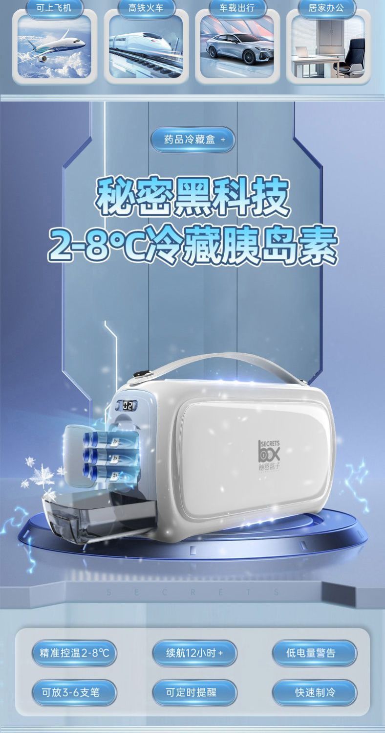 Refrigerator Box for Insulin, Portable Medicine Special Rechargeable Battery, Portable Car Mini Refrigerator