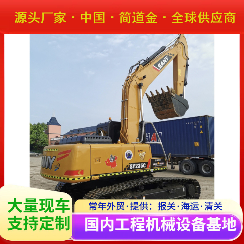 二手挖掘机 国产进口大中小型挖土机出售 9成新三一SY235C 包邮