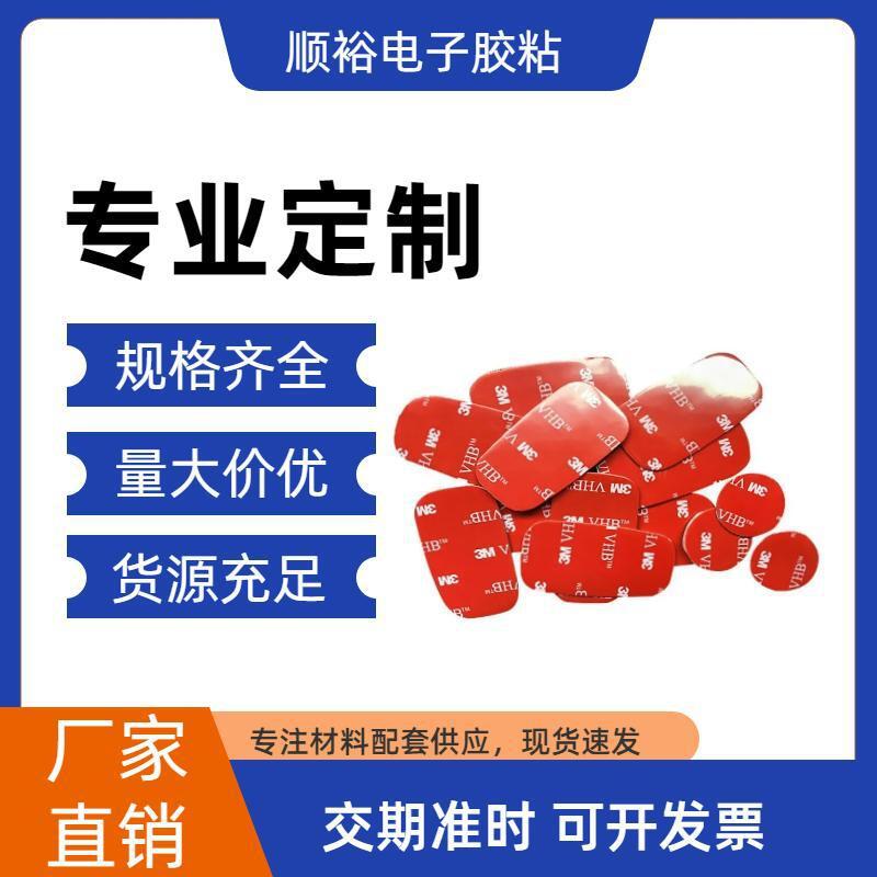 批发供应双面胶泡棉两面EVA高粘模切冲型亚克力不干胶高粘度背胶