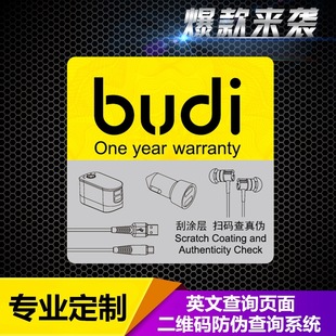 Foreign trade full English two-dimensional code anti-counterfeiting page product scraping silver pattern anti-counterfeiting code genuine goods query adhesive label