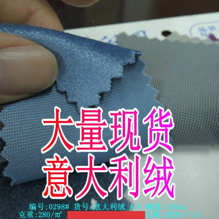 批零意大利绒有光面料加厚金丝绒窗帘沙发软装天鹅绒桌布抱枕面料