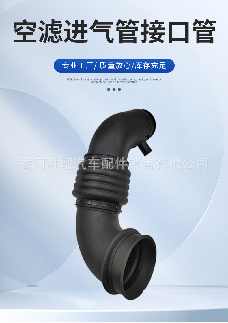 2372109063 Is Suitable for Kgm Ssangyong Car Parts Actyon Xingyu Air Filter Intake Pipe Air Flow Interface Pipe