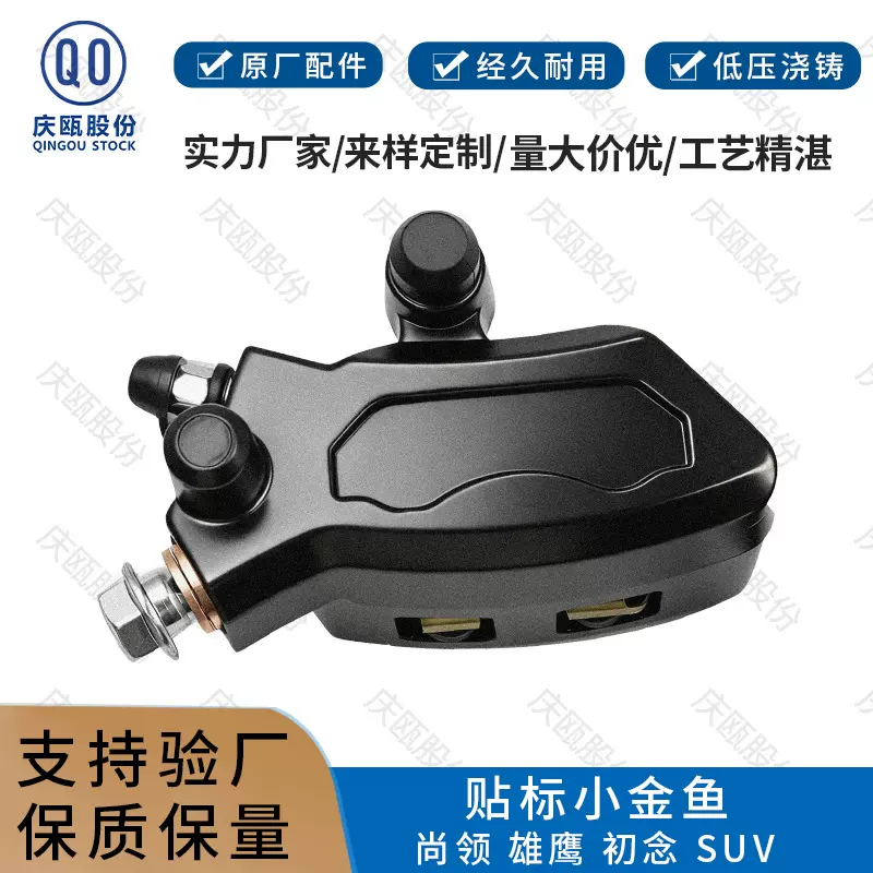 庆瓯原厂配件电动车碟刹下泵小金鱼车迅鹰巧格小龟王刹车泵批发