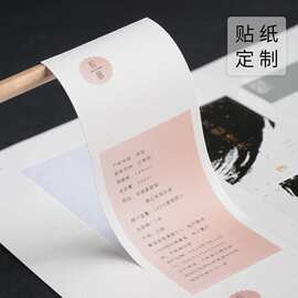 树纹纸贴纸定制粗糙纹理咖啡奶茶杯贴商标二维码蛋糕烘焙封口贴