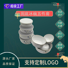 搪瓷加厚带盖保鲜碗家用冰箱厨房密封盒五件套带盖沙拉泡面收纳碗