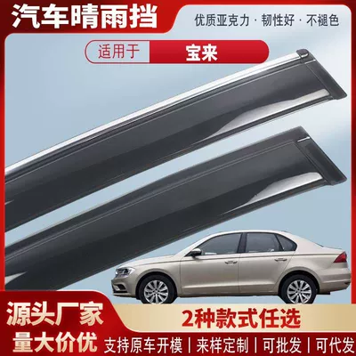 Shield Modification Accessories Wholesale, Rain shield - black-and-transparent-without-bright-strips-4-pieces-in-pack-16-18-models-bora
