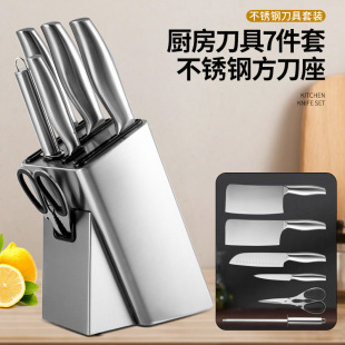 Knives suit set kitchen stainless steel kitchen knife chef knife household kitchen knives set