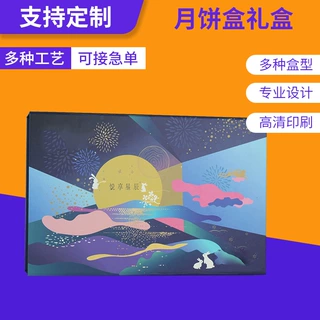 厂家定制包装盒定制盒创意国潮风高端伴手礼书型盒月亮礼品盒订做