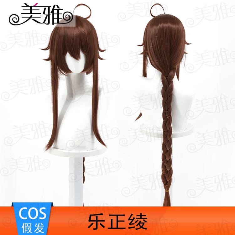 Meiya Vocaloid Lezheng Ling Cos Wig Braided Style Rose Inner Net Source Manufacturer Meiya Vocaloid Lezheng Ling Cos Wig Braided Style Rose Inner Net Source Manufacturer