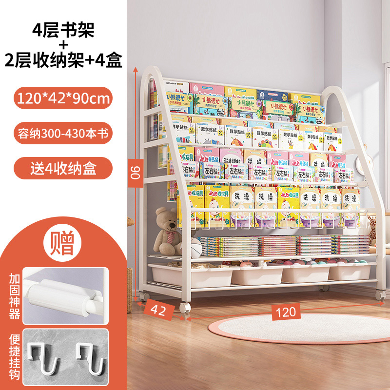 ♣ ♨ ♨ ♨ 사이즈 업그레이드 ⭐ [두꺼운 탄소강] XXL 사이즈 120cm-4단 책장 + 2단 수납선반 + 흰색 상자 4개 ★   이동식 - 바퀴 포함 ♣ ♨