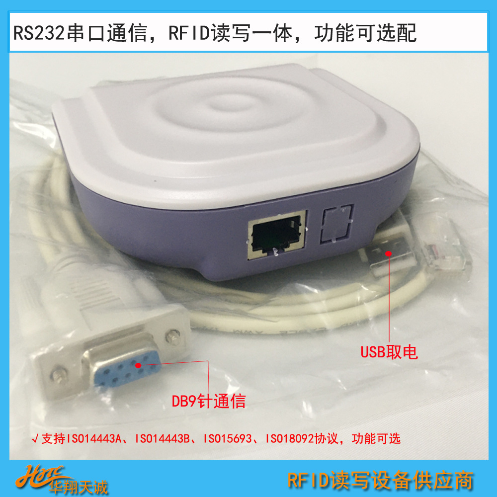 HX530D-S-E 自动化设备登录权限管理刷卡机 工位读码器 RS232串口