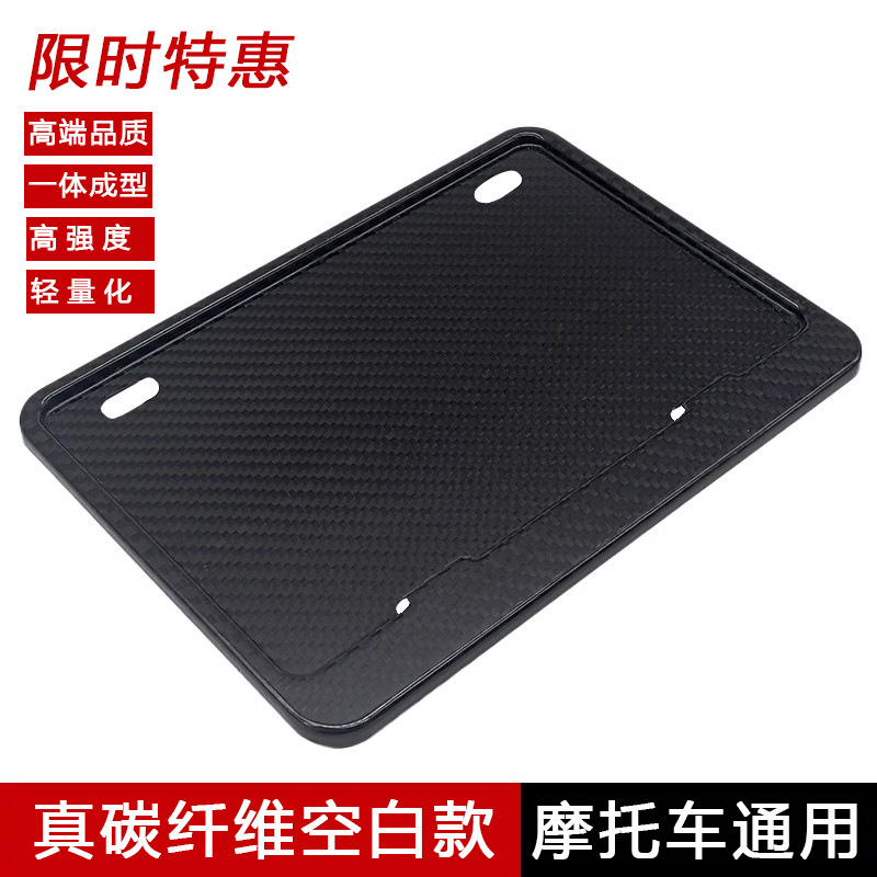 Nömrə qabı – Honda Voge Haojue Suzuki - blank-solid-real-carbon-fiber