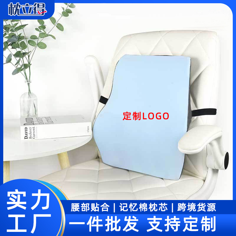 Cushion Waist Pillow Office Memory Foam Waist Pillow Seat Backrest Waist Cushion Pregnant Women Chair Waist Pillow Sedentary