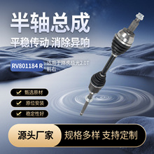 适用于路虎极光2.0T 前右半轴总成 汽车内外球笼万向节总成驱动轴