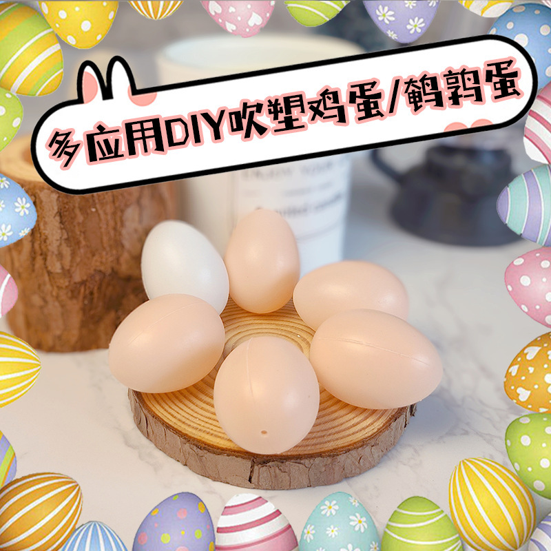 Easter egg DIY hand-painted egg blowing bottle plastic simulation egg teaching aids fake egg early education toy gift
