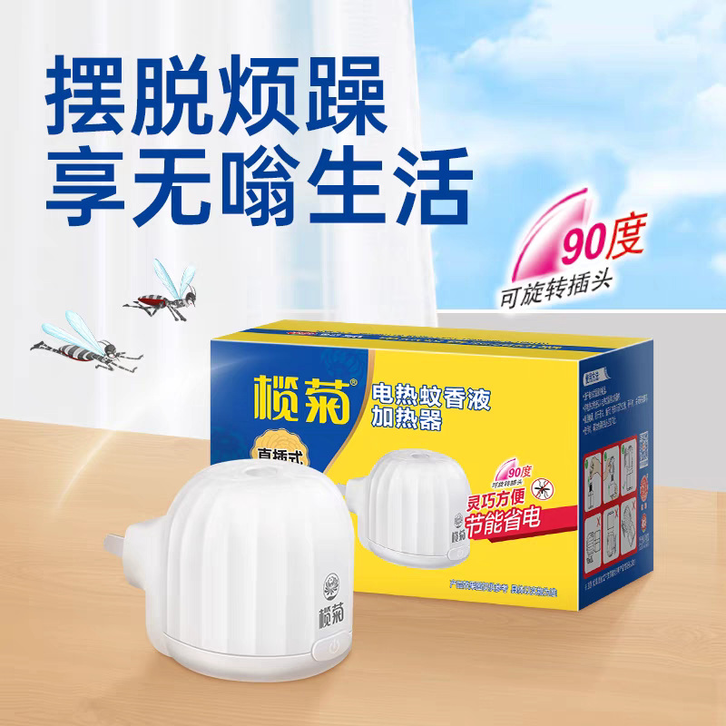 Mosquito Repellent Liquid Heater Direct Plug-In Heating Machine Energy-Saving, Compact and Durable Genuine