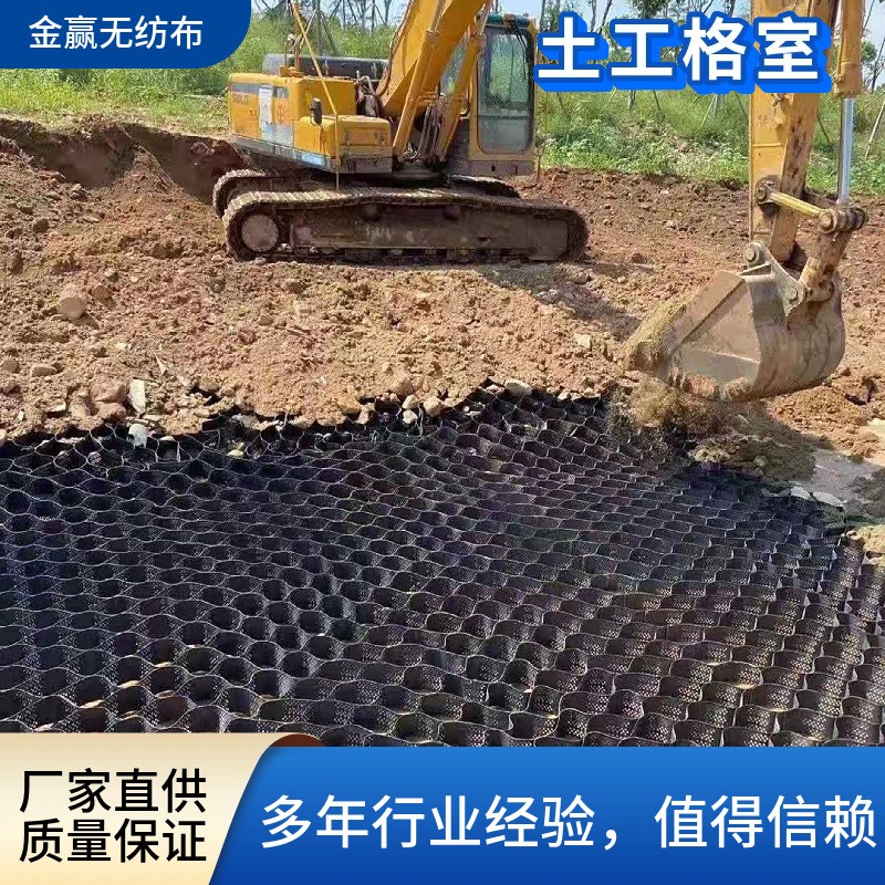 Geocámara de celda de HDPE para protección de pendiente Grid para reforzar la plantación de hierba y protección de pendiente Geocámara de celda de panal image 1