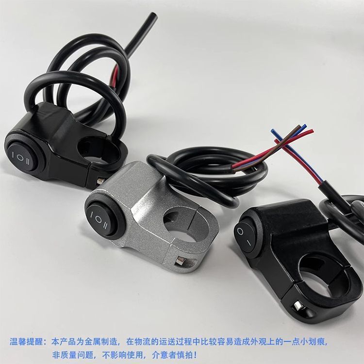 Motorcycle Electric Vehicle Switch High and Low Beam Three-Speed Waterproof Handlebar Modified Spotlight Headlight Aluminum Alloy Switch Universal