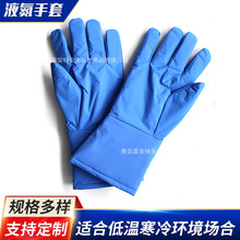 液氮手套36cm 超低温防液氮手套保暖防寒防静电实验室劳保手套