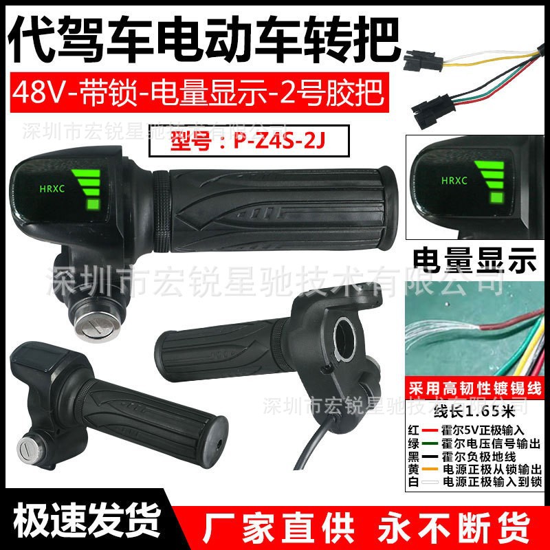 New Lithium Battery Electric Scooter Handlebar Assembly, Electric Scooter Handlebar Sales and Processing, Universal Accessories for Electric Scooter Handlebars