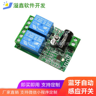 Bluetooth proximity sensor switch mobile phone close to automatic unlock module electric car access control car keyless entry