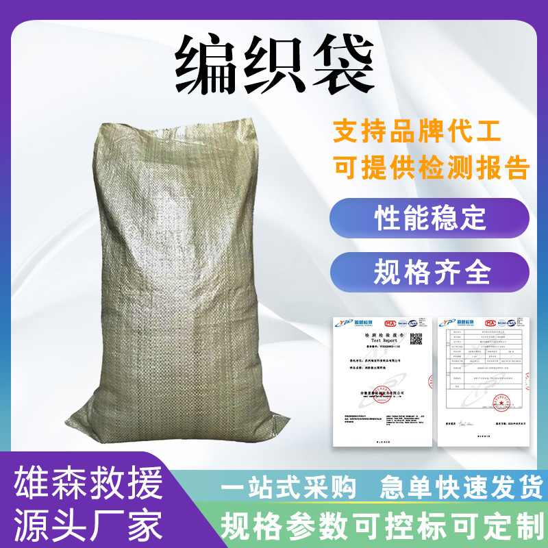 物流搬家绿色蛇皮袋子便携式大容量麻袋装修建筑垃圾编织袋