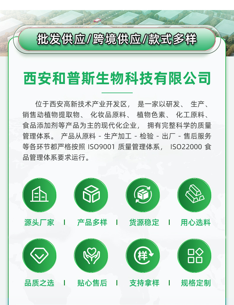 详情页_公司信息.jpg