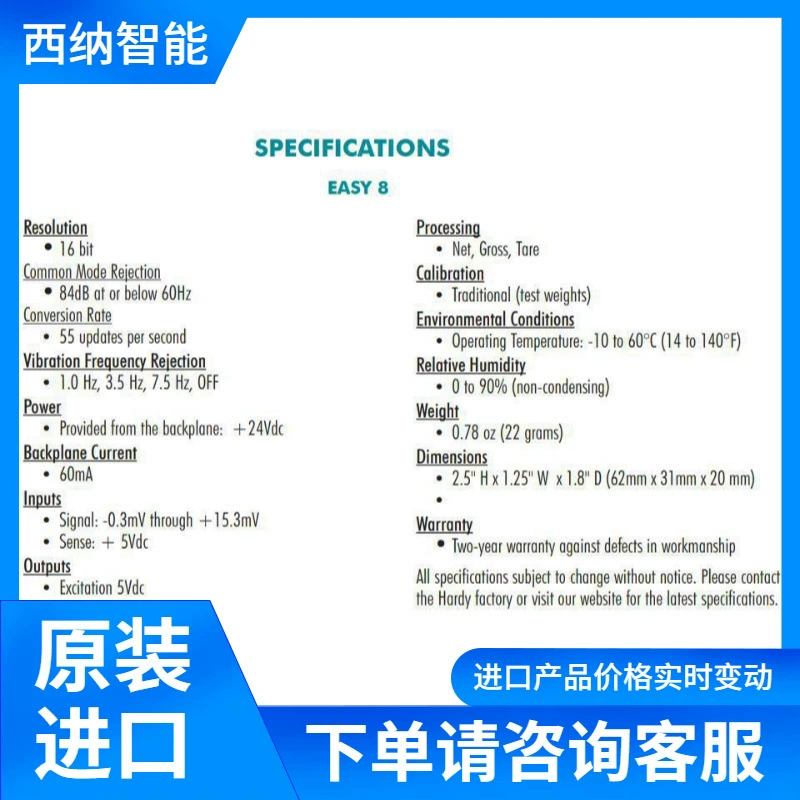 Модуль взвешивания HARDY EASY 8 Поставка