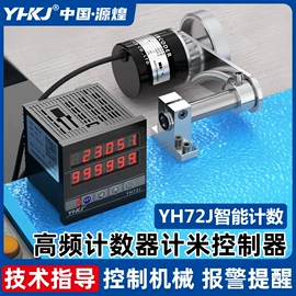 温湿度控制器;按钮开关;时间继电器