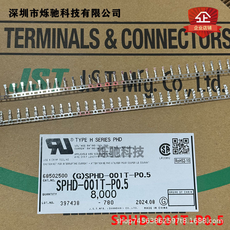 JST连接器 SPHD-001T-P0.5 端子 插针 22-26AWG 原装现货一个起售