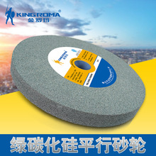 金罗玛绿碳化硅400 陶瓷砂轮片平面砂轮打磨床磨盘台式砂轮机沙轮