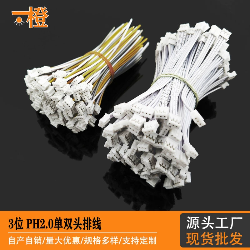 PH2.0 трехпозиционный одиночный двойной кабель 6/8/10/12/13/15/18/20/25/30cm3P Электронное соединение