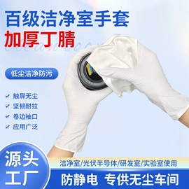 一次防护手套;防化手套;无尘纸无尘布