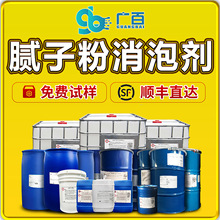 腻子粉消泡剂内墙腻子干粉专用消泡粉混凝土水泥砂浆石膏粉消泡剂