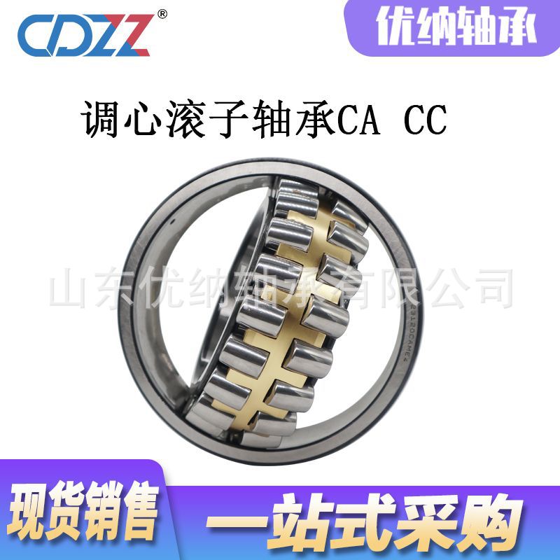 调心滚子轴承 22306 22307 22308 22309 22310 22311 22312 22313