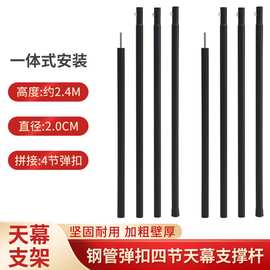户外天幕杆帐篷门厅支撑杆露营铁铝杆超长营柱延伸支架两根加粗杆