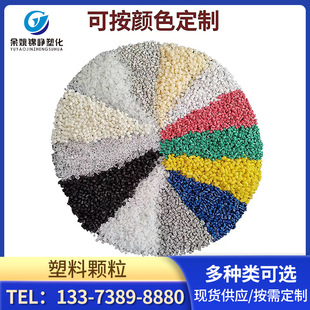 Manufacturer Supplies Pa6Pa66. Modified Plastic Granules with Fiber Content of 15%, 20%, 30%, 35% Recycled Raw Materials