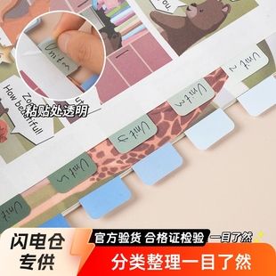 Gradient Color High-Value Index Stickers Can Be Written on Sticky Notes for High School Students and Junior High School Students. Transparent Index Stickers Can Be Written on