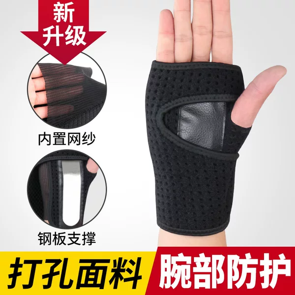 Strength Training Hand Guard Sports Wrist Band Wrist Joint Sprain Fixed Support Protective Cover Palm Guard Batch