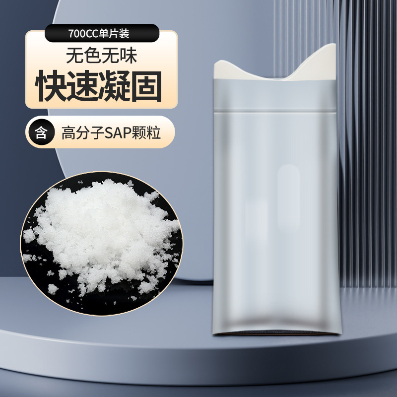車載緊急尿袋携帯型小便神器旅行使い捨て便利袋男女使用可能自動車尿袋|undefined