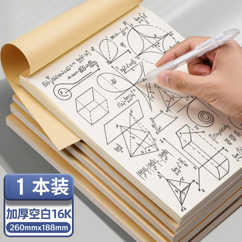 Deli D1638 draft book wholesale student postgraduate entrance examination draft paper thickened eye protection white paper blank soft copy book