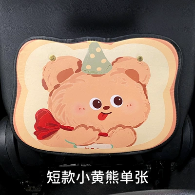 Short Butter Bear Chair Back Anti-kick Pad Children's Rear Seat Protective Pad Anti-dirty Protective Pad for Car Rear Wear (Chair back anti-kick pad) - short-butter-bear-leaflet