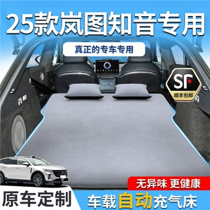 25 Models of Lantu Zhiyin Car Mattress Inflatable Sleeping Pad Sleeping Gadget Rear Trunk Car Accessories Air Mattress