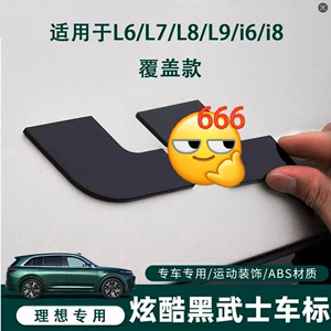 Ideal I6 I8 L6 L7 L8 L9 Ön Kapot Emblemi, Qara Döyüşçü Hərfləri