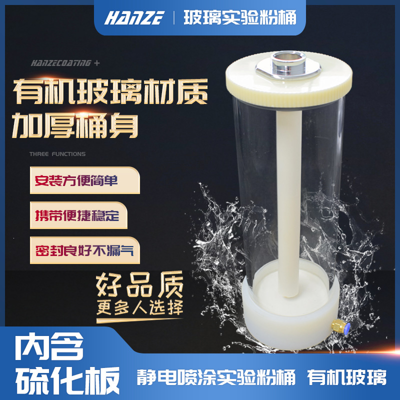 静电喷塑机 粉末桶 粉桶 涂装流化桶 不锈钢桶，塑粉桶，供粉桶