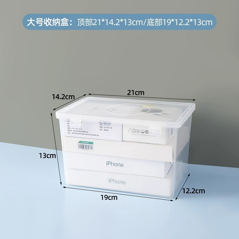 充電器収納ボックスデスクトップ透明ポータブル整理ボックスデータラインハードディスクリモコンヘッドフォン収納ボックス|undefined