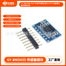GY-BNO055 9dof ���� ������ ��̬ AHRS ���ٶ������Ǵų� ģ