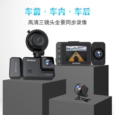 Multi-function three-recording driving recorder Driving recorder