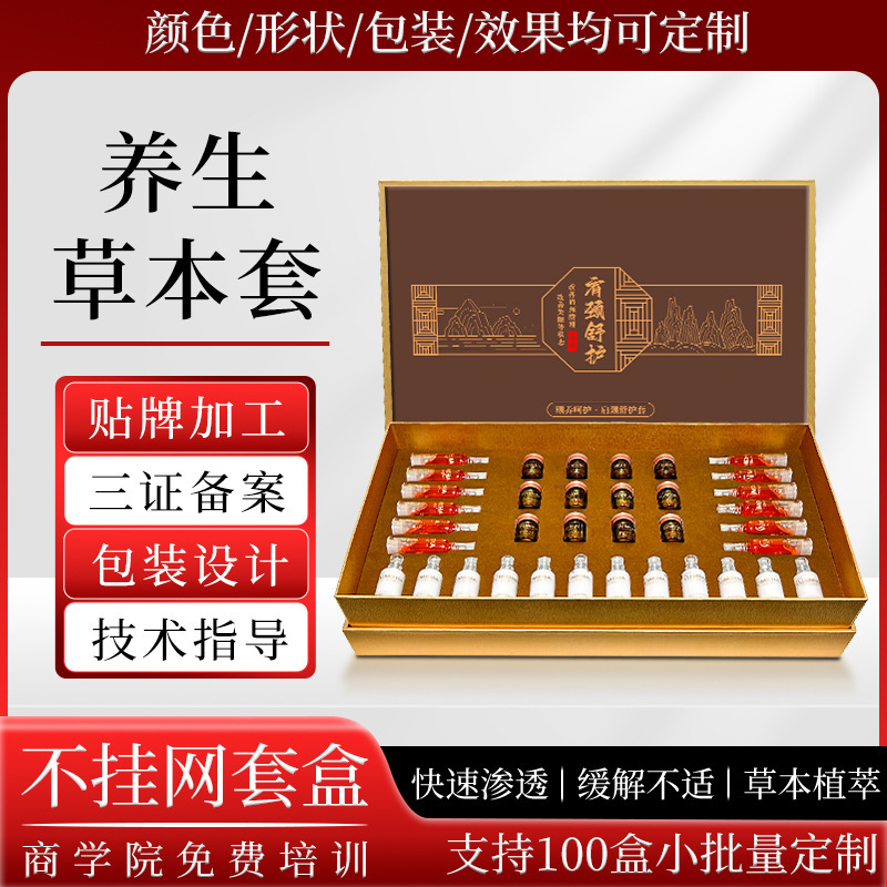 美容院身体套盒养生套盒12次拓客套肩颈刮痧发热身体按摩精油套盒|undefined