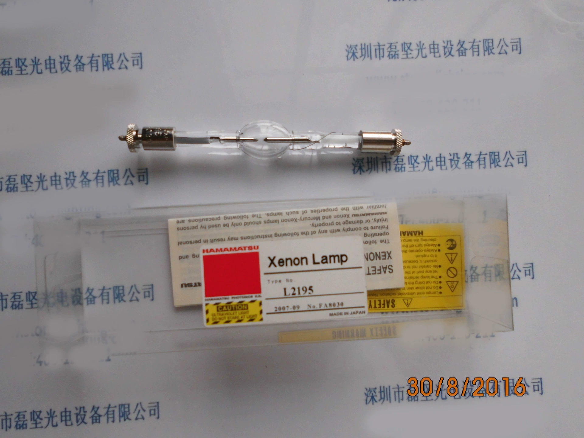 Hamamatsu L2195 UV lamp